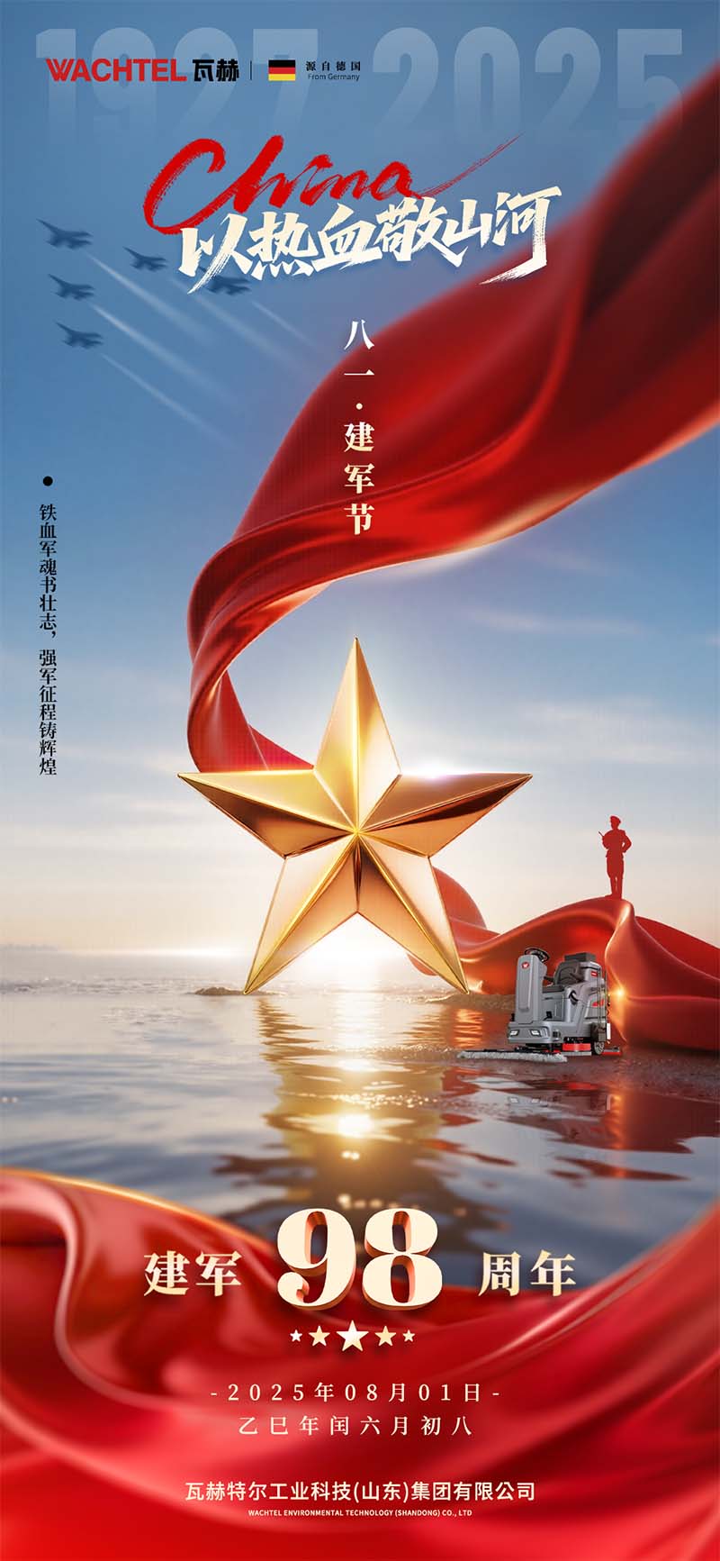 建軍節 拷貝.jpg